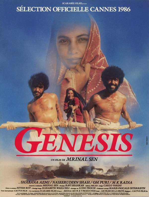 Genesis (1986) 3